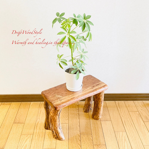 古木風の舟板流木を使用したスツール ベンチ 一点物 椅子 スツール N1 流木インテリア 古木風の舟板流木を使用したスツール 一点物 フラワー