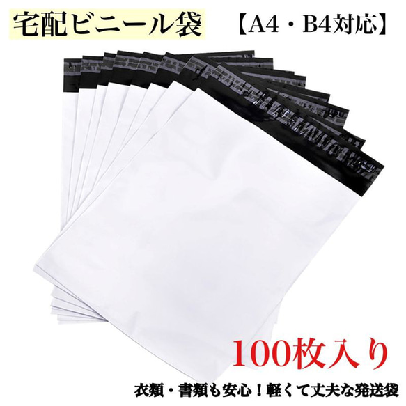 T-A3郵送袋宅配ビニール袋宅配袋A3梱包資材配送用梱包袋