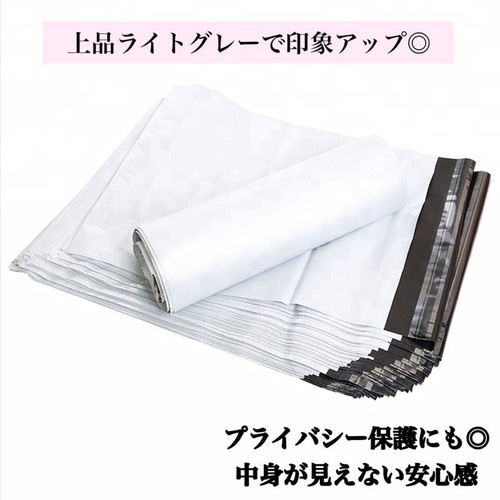 ライトグレー／A4・B4対応】宅配ビニール袋 梱包資材 郵送用 薄手 軽量