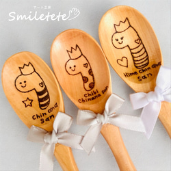 名入れ カトラリー のおすすめ人気通販｜Creema(クリーマ) 国内