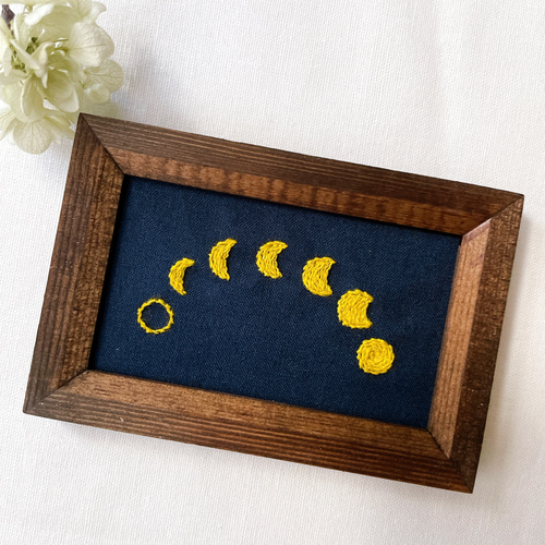 月の満ち欠け②》キラキラ糸の新月満月 刺繍フレーム フォト