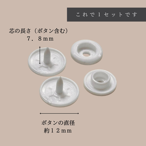レアな長針／ 13mm厚手OKなプラスナップボタン 【白】100