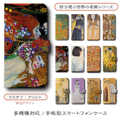 スマホケース手帳型 アンリプリヴァリモン 全機種対応 レトロ ポスター アンリ プリヴァ リヴモン ポスター】スマホケース手帳型 全機種