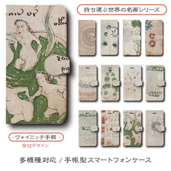 スマホケース手帳型 アンリプリヴァリモン 全機種対応 レトロ ポスター アンリ プリヴァ リヴモン ポスター】スマホケース手帳型 全機種