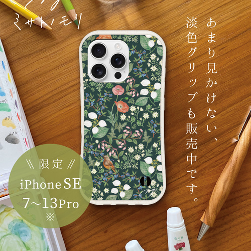 ﾐ ｻ ﾄ ﾉ ﾓ ﾘ｜鳥と草花に癒される花柄スマホケース。最新機種まで対応
