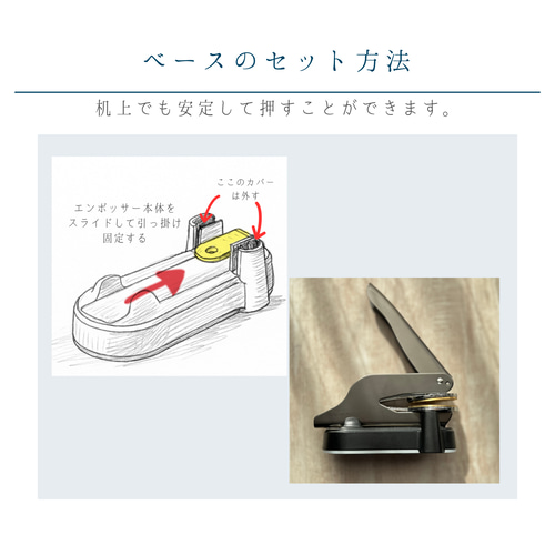 セット】エンボッサー エンボス スマート ベース フルオーダー 台座