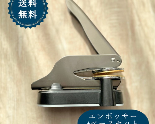 オーダーエンボッサー c16f662a9f6fe3f3c0a09fa35e987b