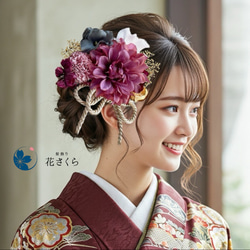 No.358 豪華！ビジュー付きボルドー　♡ 振袖髪飾り 成人式髪飾り 前撮り No.358 豪華！ビジュー付きボルドー♡ 振袖髪飾り 成人式髪飾り 前撮り