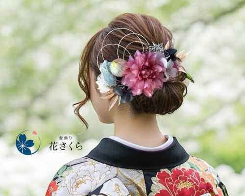 麗しダリアの髪飾り③ 結婚式 成人式 和装 振袖 卒業式 白無垢 色打掛