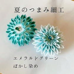 つまみ細工（オーダー 送料無料】お好きな色でオーダーメイド✴︎つまみ細工髪飾り8点