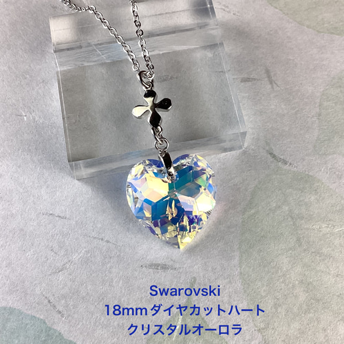スワロフスキー#6215、18mmダイヤカットハートペンダント〜クリスタル