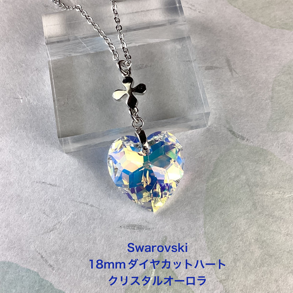 スワロフスキー#6215、18mmダイヤカットハートペンダント〜クリスタル