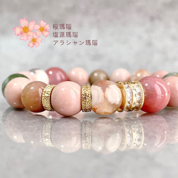 天然　桜メノウバングル　59mm 天然 桜メノウバングル 59mm