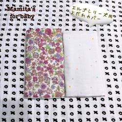 Mamita's 2025年オーダーページ スタイ よだれカバー 新生児 入園 雑貨