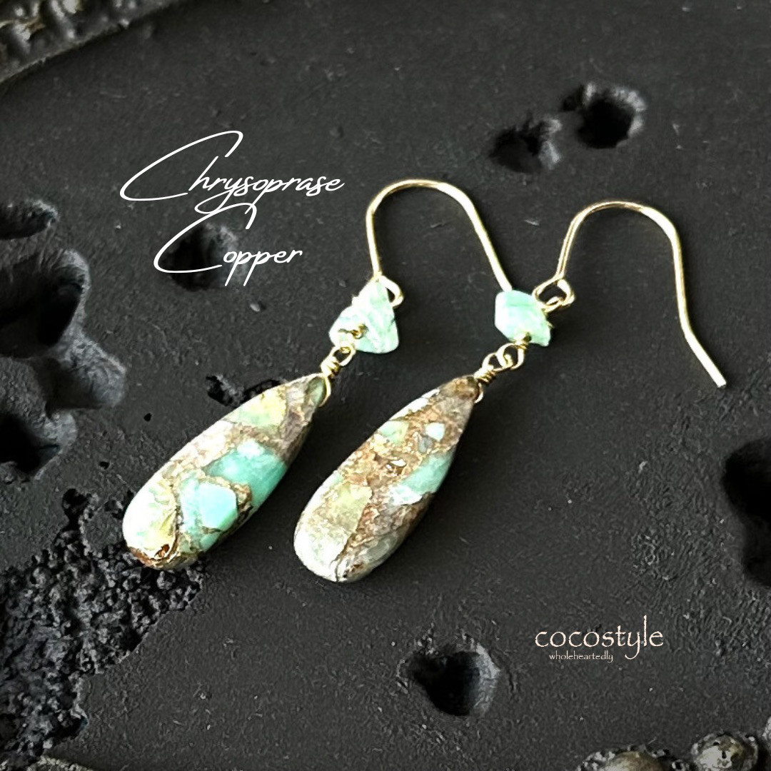翠の幻想──クリソプレーズコッパーとエメラルドの煌めきピアス（サージカルステンレス）