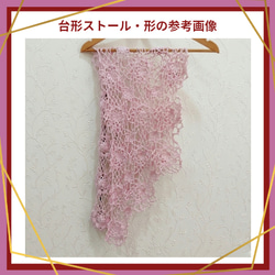 軽やかにまとえる大人の一枚｜花咲くモチーフ編み 台形三角ストール ギフト かぎ針編 │EMIM Bloom│白 ホワイト 12枚目の画像