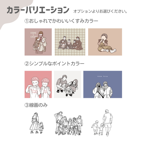 お顔なし》おしゃれで可愛い似顔絵イラスト│データ納品│ 記念 ギフト