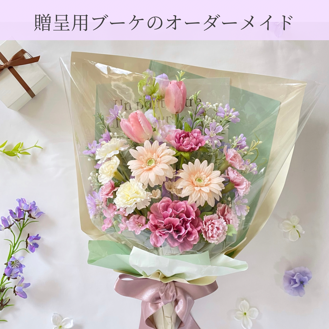 【オーダーメイド】贈呈用ブーケ（両親贈呈・花束・ブーケ・プレゼント・ウェディング・結婚式・プロポーズ）