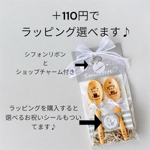 名前入り カトラリー スプーン ハンドメイド プレゼント お祝い オーダー おにぎりパンダの名入れ木製スプーン 名前入り木のスプーン オーダー