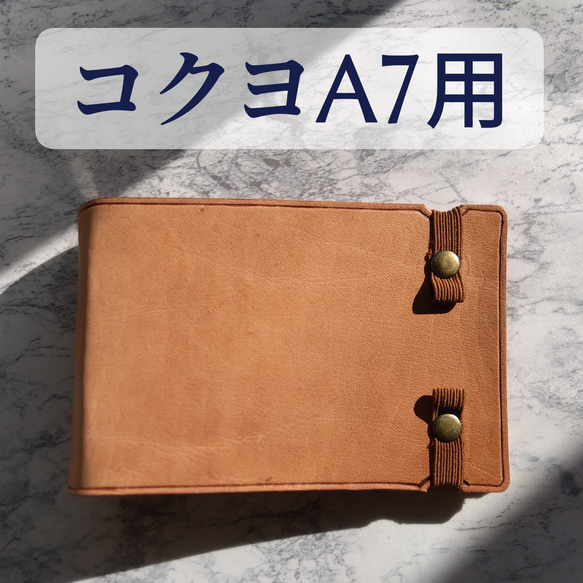 大容量ルーズリーフA7用本革バインダー 手帳 カズサ皮革製作所 通販