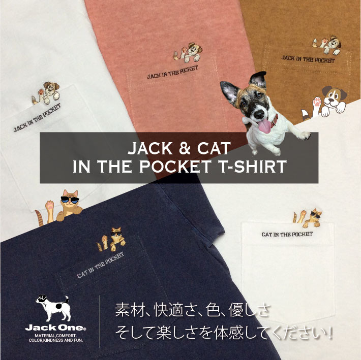 【ジャックラッセルテリア】ジャック＆キャット IN THE POCKET Tシャツシリーズ 2025