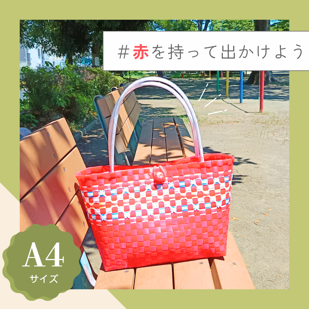 《プラかごバッグ》A4収納／赤×幾何学模様／軽くて丈夫なトート｜肩掛けOK・通勤通学にも 4,680円