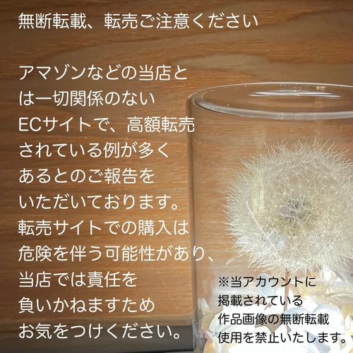ご注意ください】無断転載につきまして