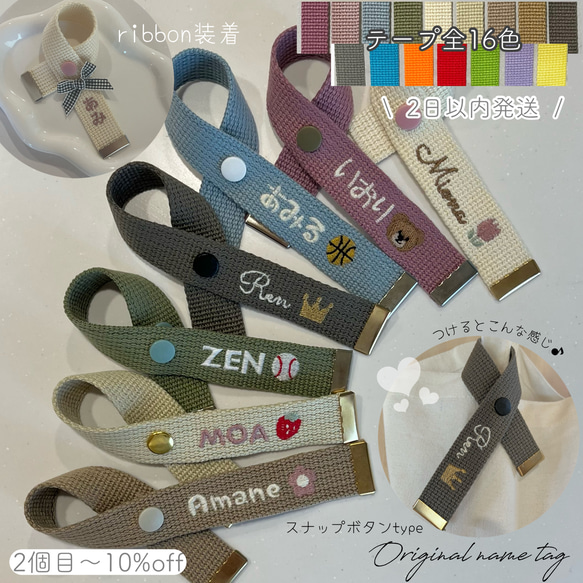 ネームタグ スナップボタン 刺繍名入れキーホルダー 名前 推し活 登園