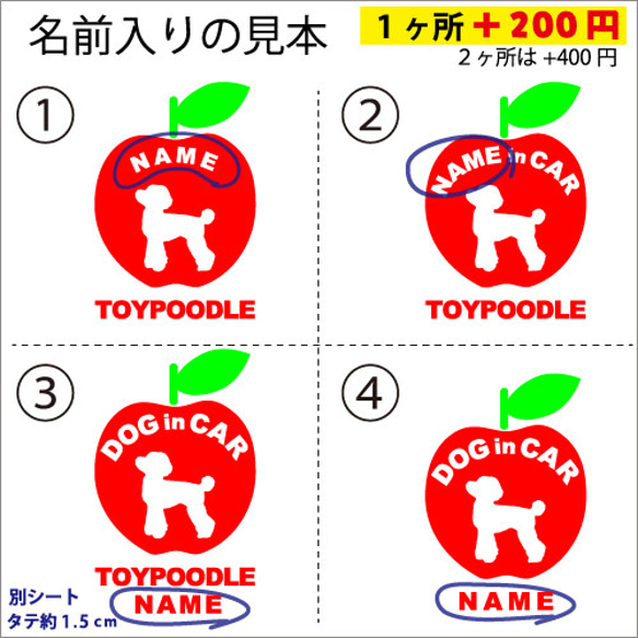 ピットブルのドッグインカ―かわいいアップルのステッカー‼ 2枚目の画像