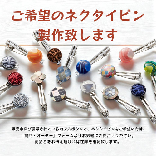 アンティーク感溢れるメタルカフスボタン Metal 186 タイピン・カフス