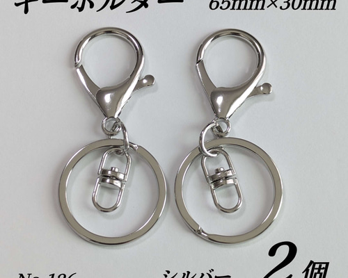 2個） キーホルダー パーツ シルバー その他アクセサリー pony