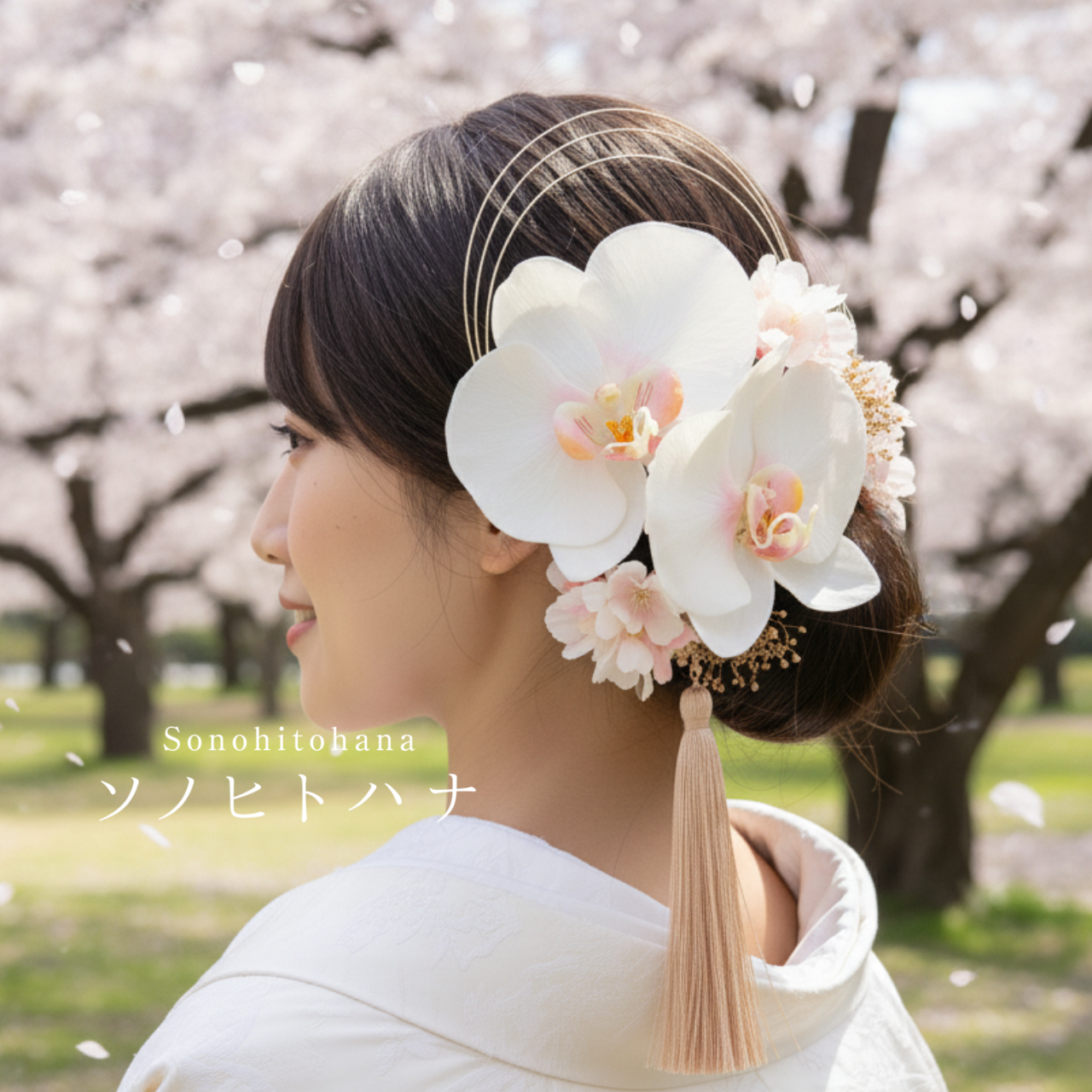 【結婚式・白無垢・色打掛】胡蝶蘭×桜 水引の髪飾り｜卒業式・振袖・袴にも　KA-2501