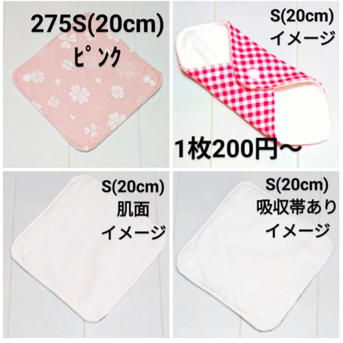 まるる様　布ナプキン　ハンドメイド ハンドメイド 布ナプキン《防水シート入り》【20cm】【5層】4枚 - メルカリ