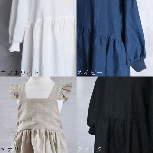 100-110サイズ【リネン】エプロンアームカバーセット スタイ