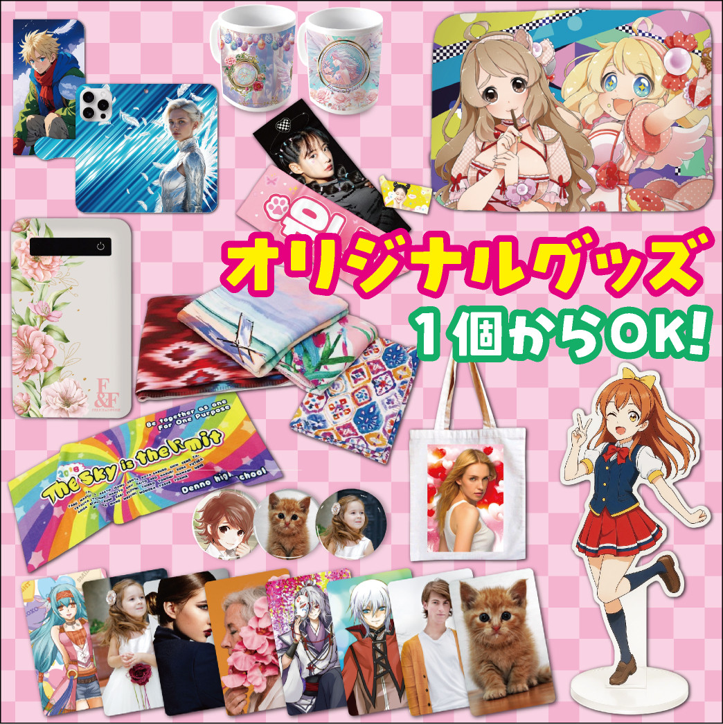 オーダーメイド オリジナルグッズ オーダー グッズ 推し ライブ コンサート フェス トレカ スマホケース Tシャツ