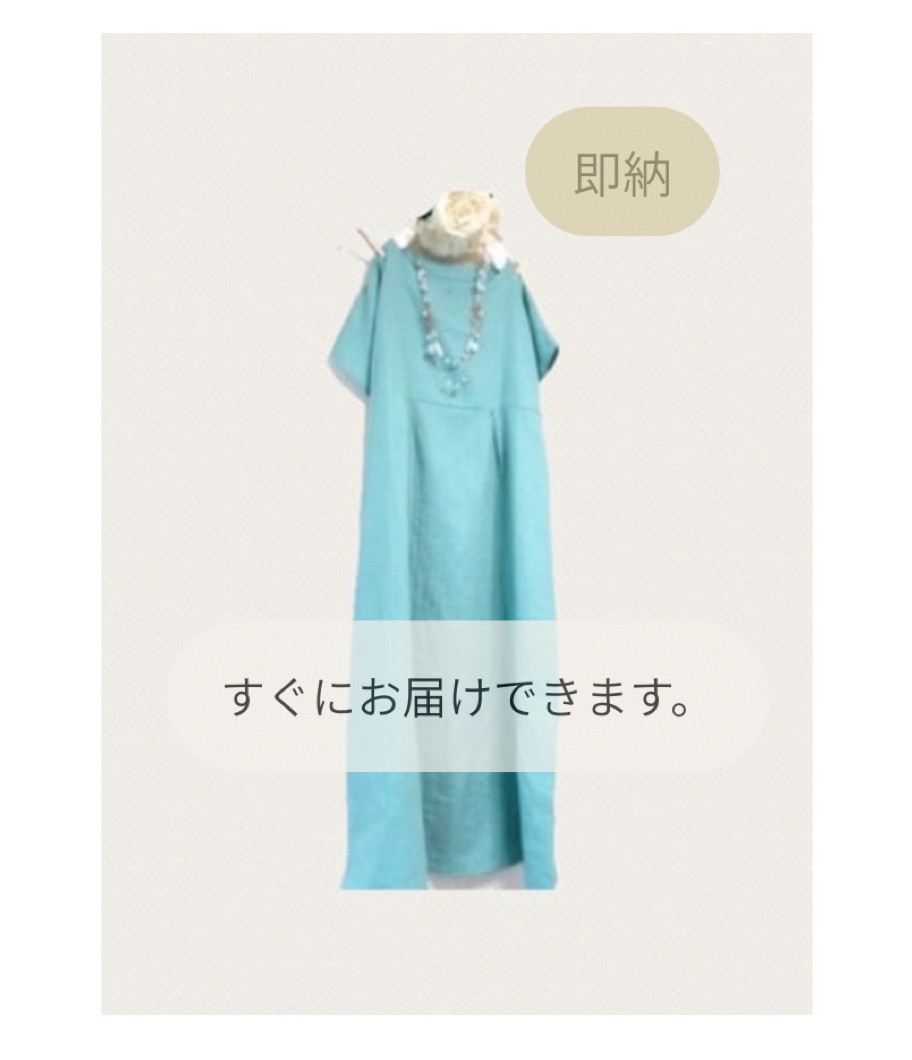 【即納/完成品】ふわふわ大人のWガーゼ ♪超ロング丈 アクアブルーワンピース(半袖) お急ぎの方、気軽にお試しの方！