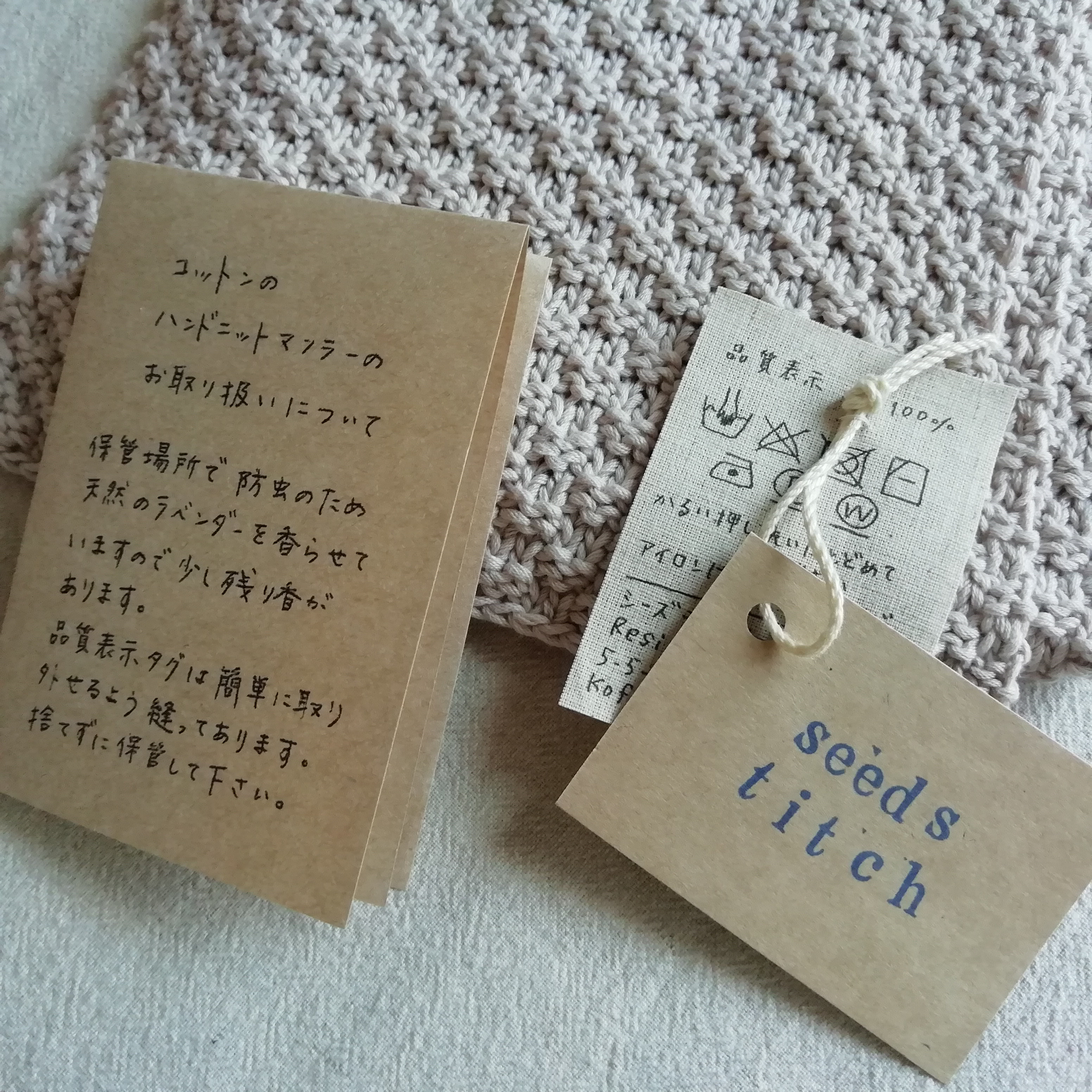 zm01-02 ストール ハンドニット ベージュ コットン 春・夏・秋 敏感肌 ストレスフリー 綿100