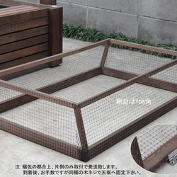 高さの有るビオトープ　80L　トロ舟＆木枠セット（3D型防鳥網付き・棚付き） 9枚目の画像