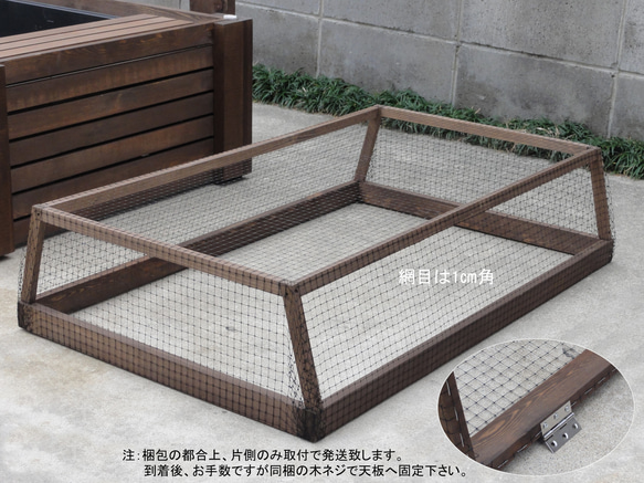 高さの有るビオトープ　80L　トロ舟＆木枠セット（3D型防鳥網付き・棚付き） 9枚目の画像