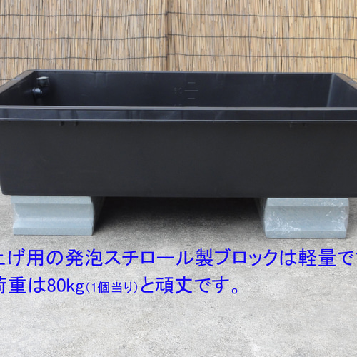 高さの有るビオトープ 80L トロ舟＆木枠セット（3D型防鳥網付き・棚