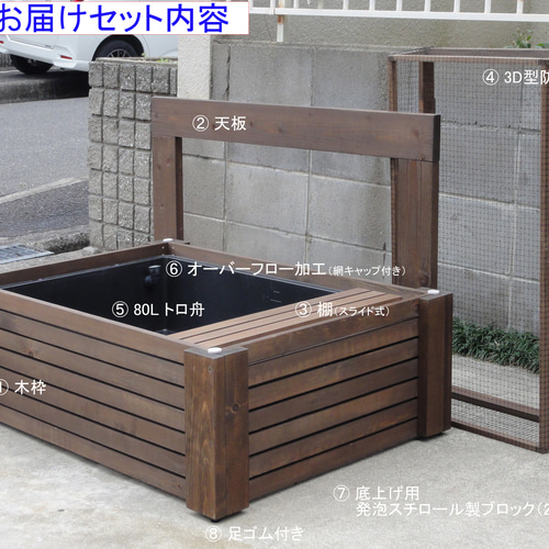 高さの有るビオトープ 80L トロ舟＆木枠セット（3D型防鳥網付き・棚