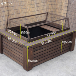 高さの有るビオトープ　80L　トロ舟＆木枠セット（3D型防鳥網付き・棚付き） 2枚目の画像