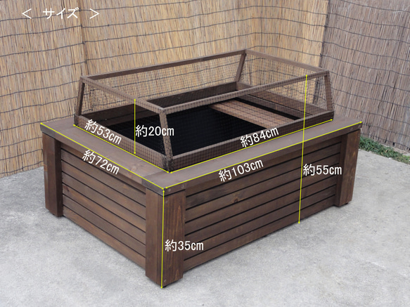 高さの有るビオトープ　80L　トロ舟＆木枠セット（3D型防鳥網付き・棚付き） 2枚目の画像