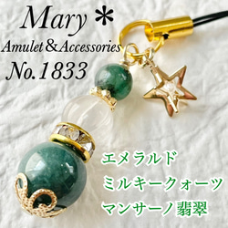 809/2022年ラッキーカラー①　山吹色×ワインレッド×クリーム　天然石　御守 809/2022年ラッキーカラー① 山吹色×ワインレッド×クリーム