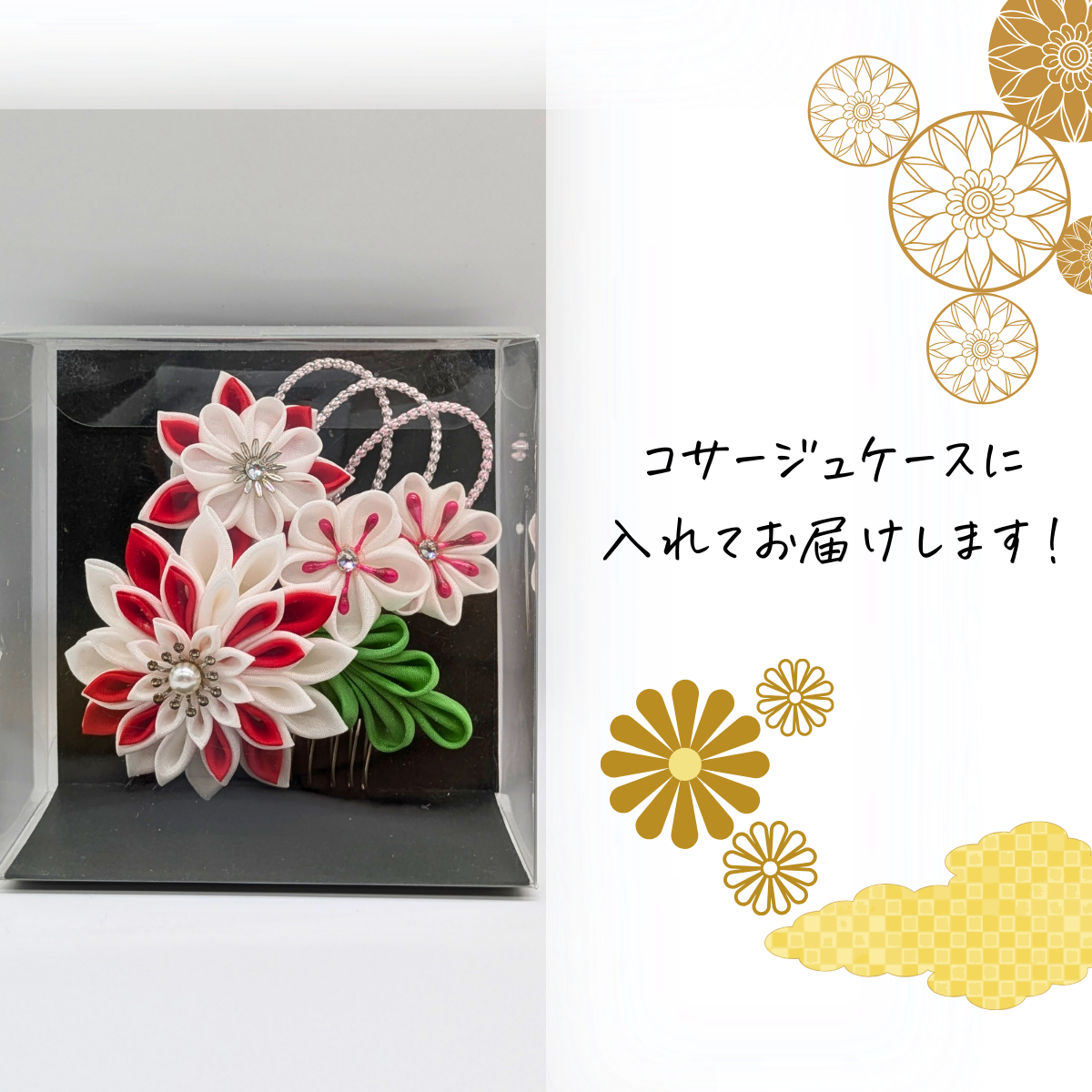 つまみ細工 髪飾り 和装 成人式 七五三 浴衣 卒業式 コーム 白 赤 黄緑 Uピン　red-19