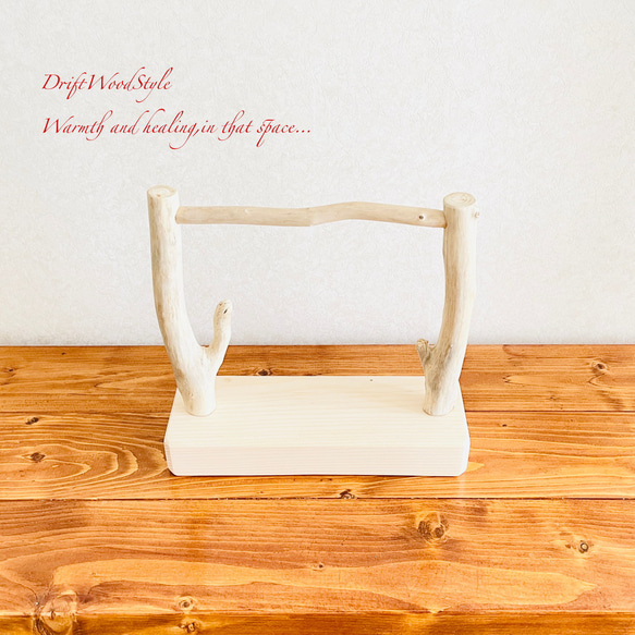 流木インテリア  小～大型インコが止まれる天然流木の小鳥の止まり木 スタンドタイプ インコ オウム 鳥 自然木 N13 9枚目の画像