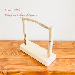 流木インテリア  小～大型インコが止まれる天然流木の小鳥の止まり木 スタンドタイプ インコ オウム 鳥 自然木 N14 8枚目の画像