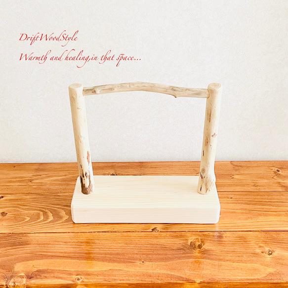 流木インテリア  小～大型インコが止まれる天然流木の小鳥の止まり木 スタンドタイプ インコ オウム 鳥 自然木 N14 6枚目の画像