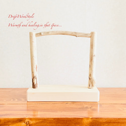 流木インテリア  小～大型インコが止まれる天然流木の小鳥の止まり木 スタンドタイプ インコ オウム 鳥 自然木 N14 5枚目の画像