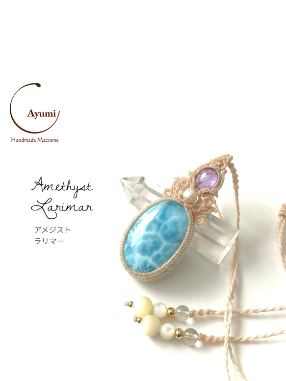 とびきりブルー！大粒ラリマーの天然石マクラメ編みネックレス